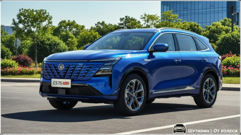 Changan CS75 Plus рейтинг