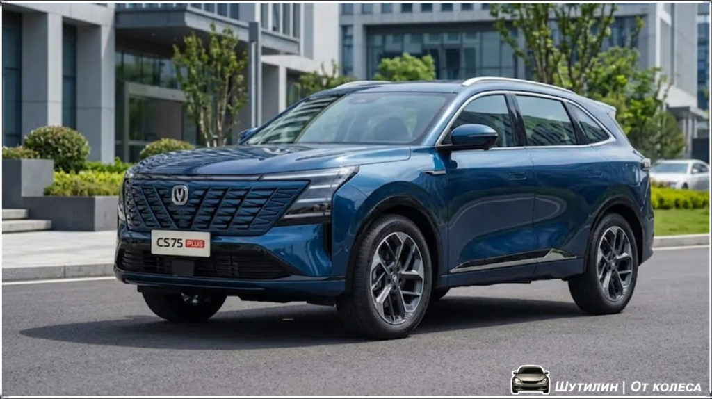 changan cs75 plus Россия